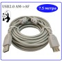 Шнур USB AM-USB AF OD4.5 7.5м